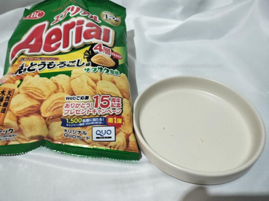 エアリアル焼きもろこし味の総評