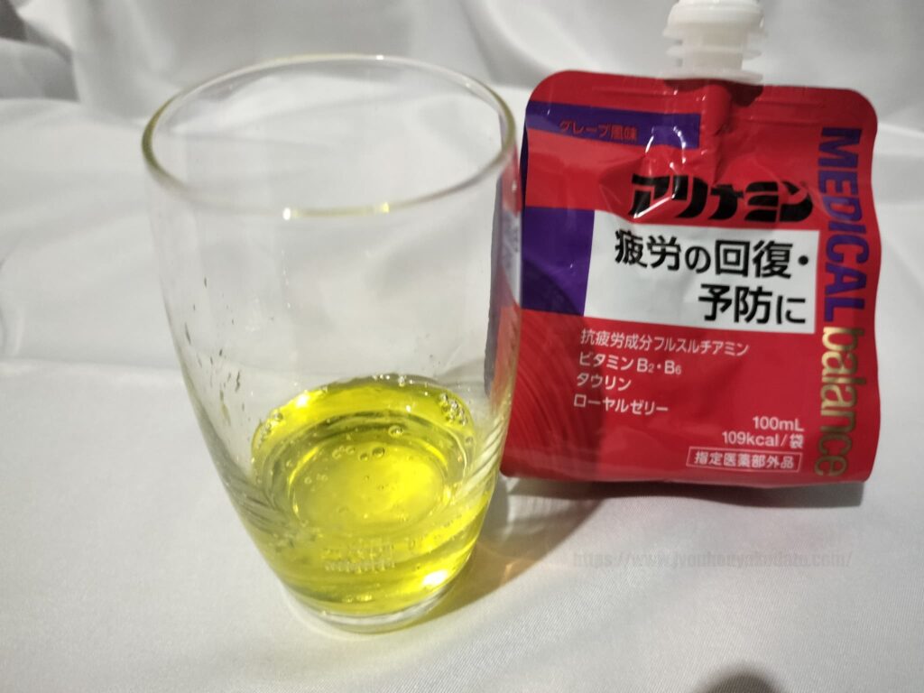 アリナミン メディカルバランスSグレープ風味飲んでみた